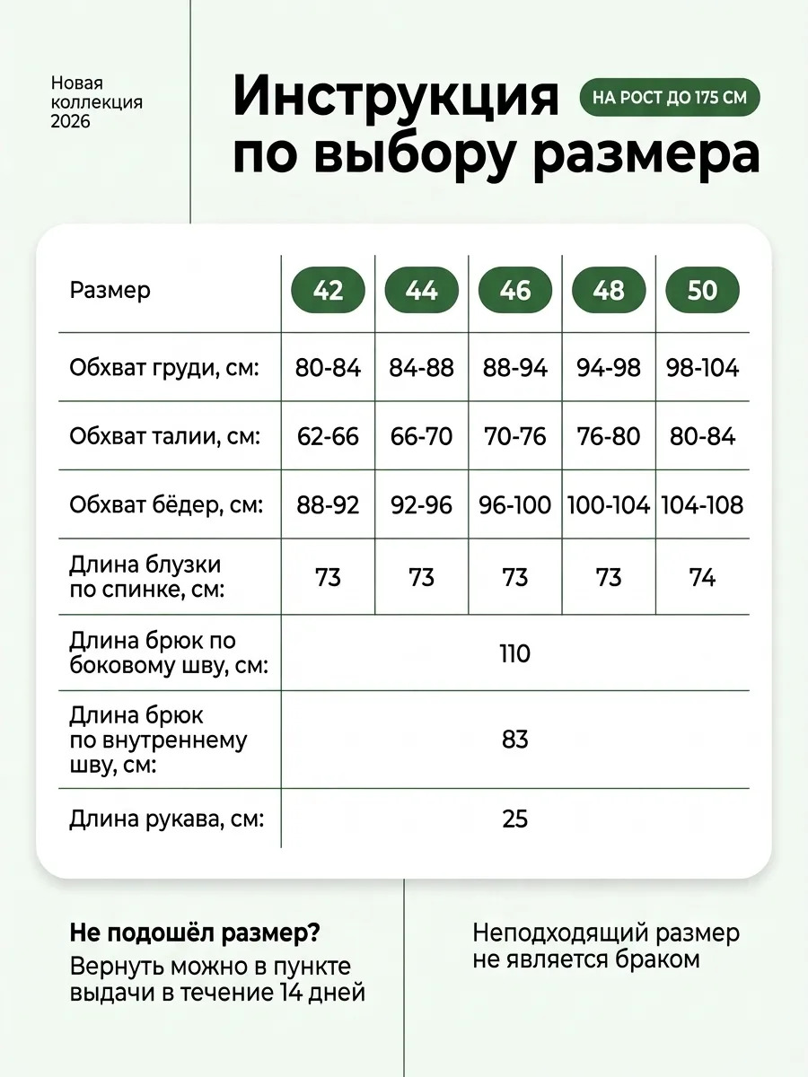 Медицинский костюм на запах стрейч с брюками палаццо — фото 2