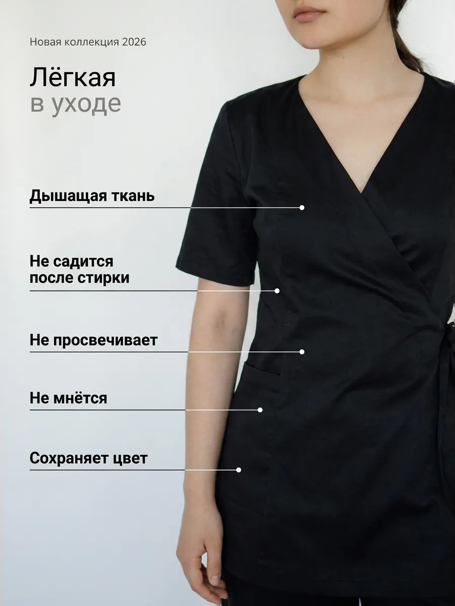 Медицинский костюм на запах стрейч с брюками палаццо — фото 4