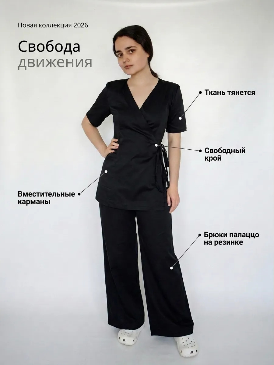 Медицинский костюм на запах стрейч с брюками палаццо — фото 5